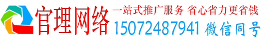 巴南官理信息流推广